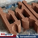 ขายอิฐบล็อกประสานสำเร็จ - โรงงานผลิตรั้วคอนกรีต - Big group