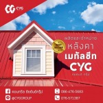 Chaiyan Group