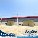 รับติดตั้งประตูเหล็กม้วน โกดัง - ช่างซ่อมประตูม้วนใกล้ฉัน - ไทยสกาย ชัตเตอร์