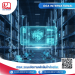 Warehouse Management System
