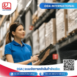 Warehouse Management System