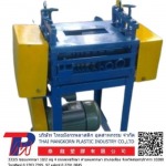 เครื่องปอกสายไฟ - โรงงานผลิตและจำหน่ายเครื่องจักรพลาสติก