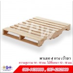 PP Wood Product LP.