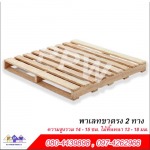 PP Wood Product LP.