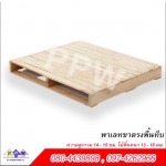 PP Wood Product LP.