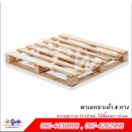 PP Wood Product LP.