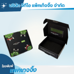 G.T.I Packing Co., Ltd.