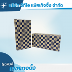 G.T.I Packing Co., Ltd.