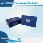 G.T.I Packing Co., Ltd.