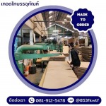 ผลิตกล่องลูกฟูกขั้นต่ำ 50 ใบ - โรงงานผลิตกล่องลูกฟูกไม่มีขั้นต่ำ - เทอดไทบรรจุภัณฑ์