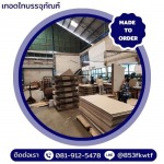 โรงงานผลิตกล่องลูกฟูกไม่มีขั้นต่ำ - โรงงานผลิตกล่องลูกฟูกไม่มีขั้นต่ำ - เทอดไทบรรจุภัณฑ์