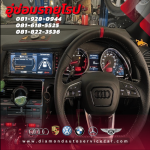 ติดตั้งจอ android และพวงมาลัย - อู่ซ่อมรถยุโรป อู่ซ่อมสีตัวถังรถยุโรป Diamond Auto Service พระรามเก้า-นวมินทร์