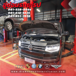 ล้างเกียร์ Volkswagen - อู่ซ่อมรถยุโรป อู่ซ่อมสีตัวถังรถยุโรป Diamond Auto Service พระรามเก้า-นวมินทร์