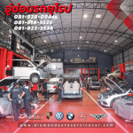 อู่ซ่อมรถSeat - อู่ซ่อมรถยุโรป อู่ซ่อมสีตัวถังรถยุโรป Diamond Auto Service พระรามเก้า-นวมินทร์