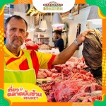 Phuket Market Co Ltd