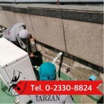 Trazan Building Co., Ltd.