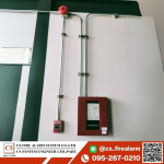C S Fire Alarm System Co Ltd