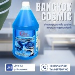 ขายส่งน้ำยาล้างห้องน้ำ - โรงงานผลิตน้ำยาทำความสะอาด Bangkok cosmic