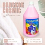 ขายส่งน้ำยาปรับผ้านุ่ม - โรงงานผลิตน้ำยาทำความสะอาด Bangkok cosmic