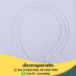 โรงงานผลิตสายสวนปัสสาวะ (Nelaton Catheter) - ผู้ผลิตอุปกรณ์การแพทย์ - เชี่ยวชาญพลาสติก