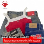 รับผลิตอะไหล่เสื้อผ้า - ผู้ผลิต ขายส่งกระดุมโลหะ กระดุมยีนส์ ไดมอนด์ รับเบอร์พาร์ท อินดัสตรี้