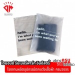 โรงงานผลิตถุงซิปล็อคพิมพ์โลโก้ - ผู้ผลิต ขายส่งกระดุมโลหะ กระดุมยีนส์ ไดมอนด์ รับเบอร์พาร์ท อินดัสตรี้