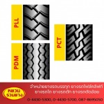 Yuan Rubber Tyre Part., Ltd.