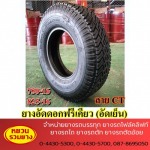 Yuan Rubber Tyre Part., Ltd.