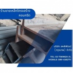 Sahapiphat (Bangkok) Co Ltd