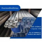 Sahapiphat (Bangkok) Co Ltd