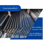 Sahapiphat (Bangkok) Co Ltd