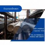 Sahapiphat (Bangkok) Co Ltd