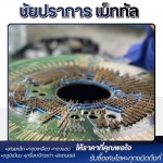 รับซื้ออุปกรณ์อิเล็คทรอนิกส์ ปทุมธานี - รับซื้อ และประมูลเศษเหล็ก ปทุมธานี - ชัยปราการ เม็ททัล