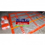 High Speed Door PVC - โรงงานผลิต ขายส่ง ผ้าใบ ก.เจริญ พีวีซี อ่อนนุช
