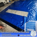 ผ้าใบHigh Speed Door ตามแบบ - โรงงานผลิต ขายส่ง ผ้าใบ ก.เจริญ พีวีซี อ่อนนุช