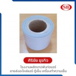 ขายส่งเทปพันท่อแอร์ - โรงงานผลิตเทปพันท่อแอร์ - ศิริชัยธุรกิจ