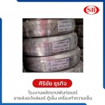 ลวดอลูมิเนียมแบนราคาโรงงาน - โรงงานผลิตเทปพันท่อแอร์ - ศิริชัยธุรกิจ