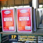 Jaroenphol Khlong 2 Steel