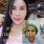 Rangsit Aesthetic Plastic Surgery Clinic