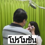 Rangsit Aesthetic Plastic Surgery Clinic