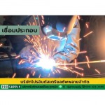 Pro Industrial Supply Co., Ltd.