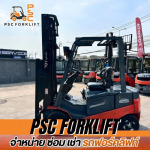 ฟอร์คลิฟท์ไฟฟ้า มือสอง - เช่าโฟล์คลิฟท์รายวัน - พี เอส ซี ฟอร์คลิฟ