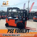 P S C Forklift Co Ltd