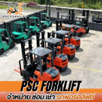 P S C Forklift Co Ltd