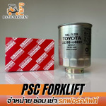 P S C Forklift Co Ltd