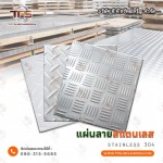 T P Subcharoen Co., Ltd.