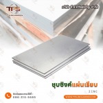 T P Subcharoen Co., Ltd.