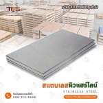 T P Subcharoen Co., Ltd.