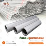 T P Subcharoen Co., Ltd.