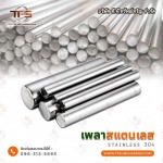 T P Subcharoen Co., Ltd.